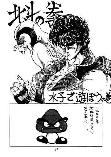 Tororoimo Vol. 5 Fhentai - Page 48