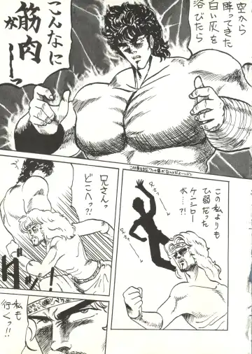 Tororoimo Vol. 5 Fhentai - Page 50