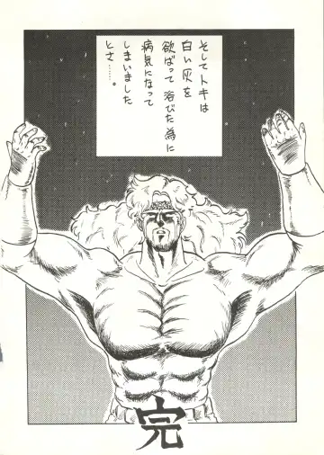 Tororoimo Vol. 5 Fhentai - Page 51