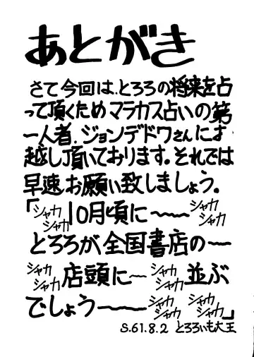 Tororoimo Vol. 5 Fhentai - Page 52