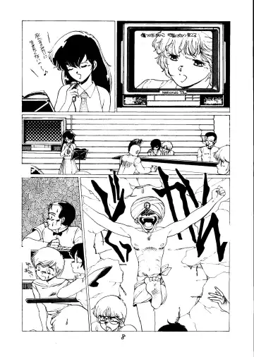 Tororoimo Vol. 5 Fhentai - Page 7