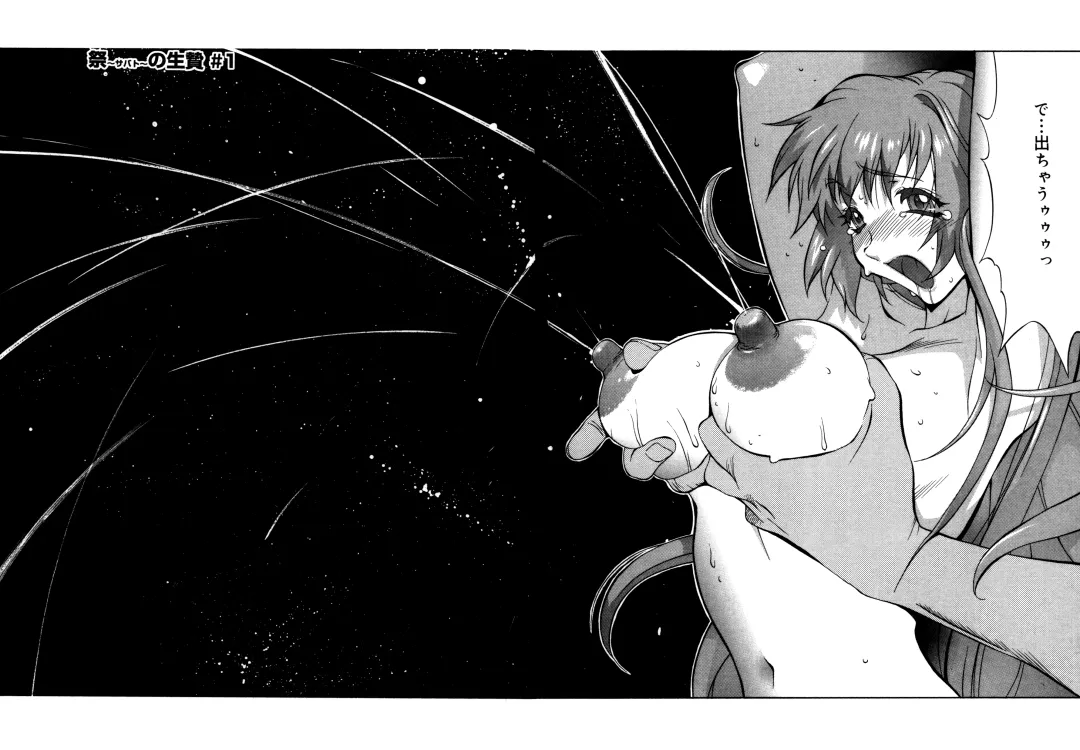 [Kotoyoshi Yumisuke] Shokunyuu 2 Fhentai - Page 10