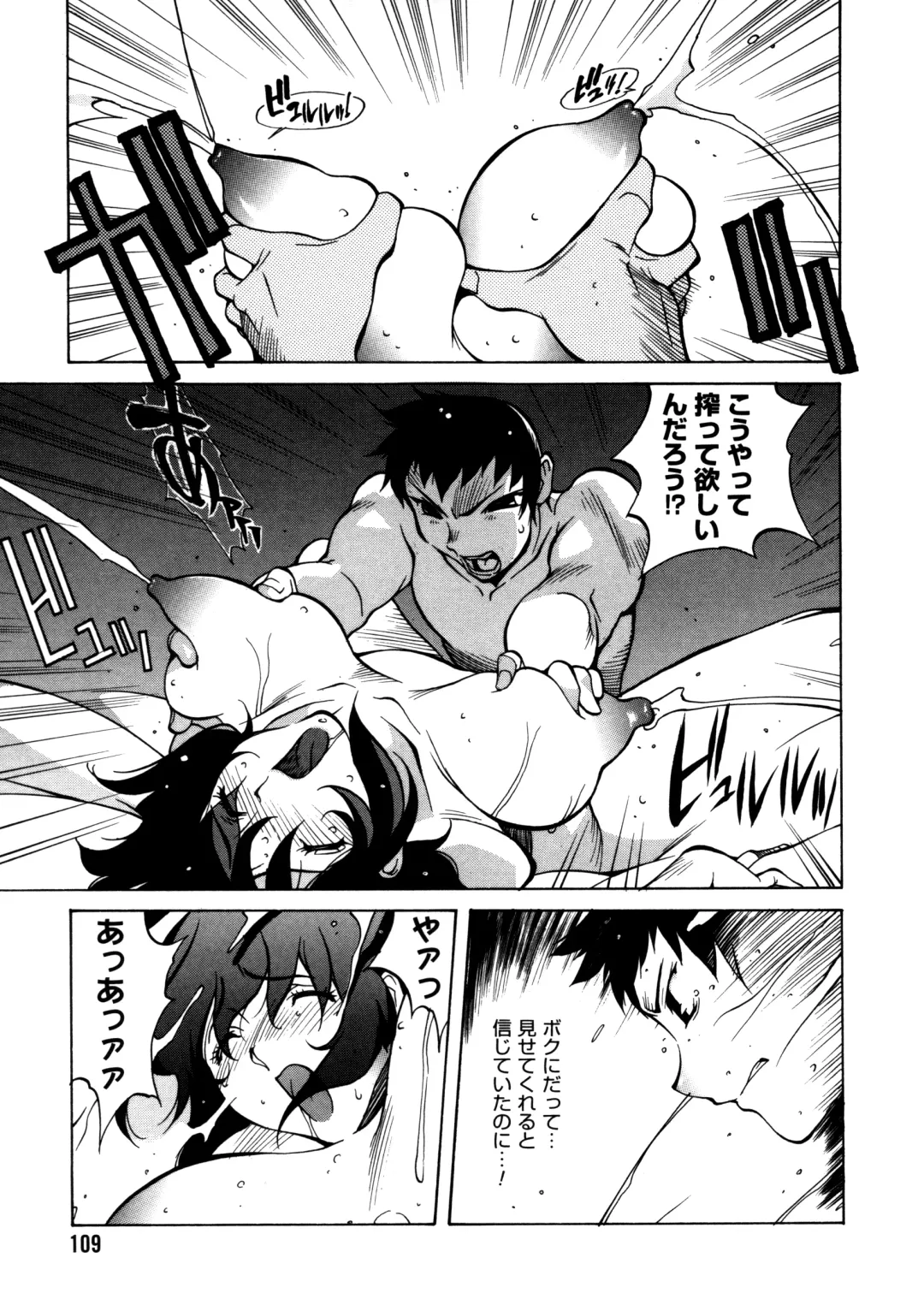 [Kotoyoshi Yumisuke] Shokunyuu 2 Fhentai - Page 105