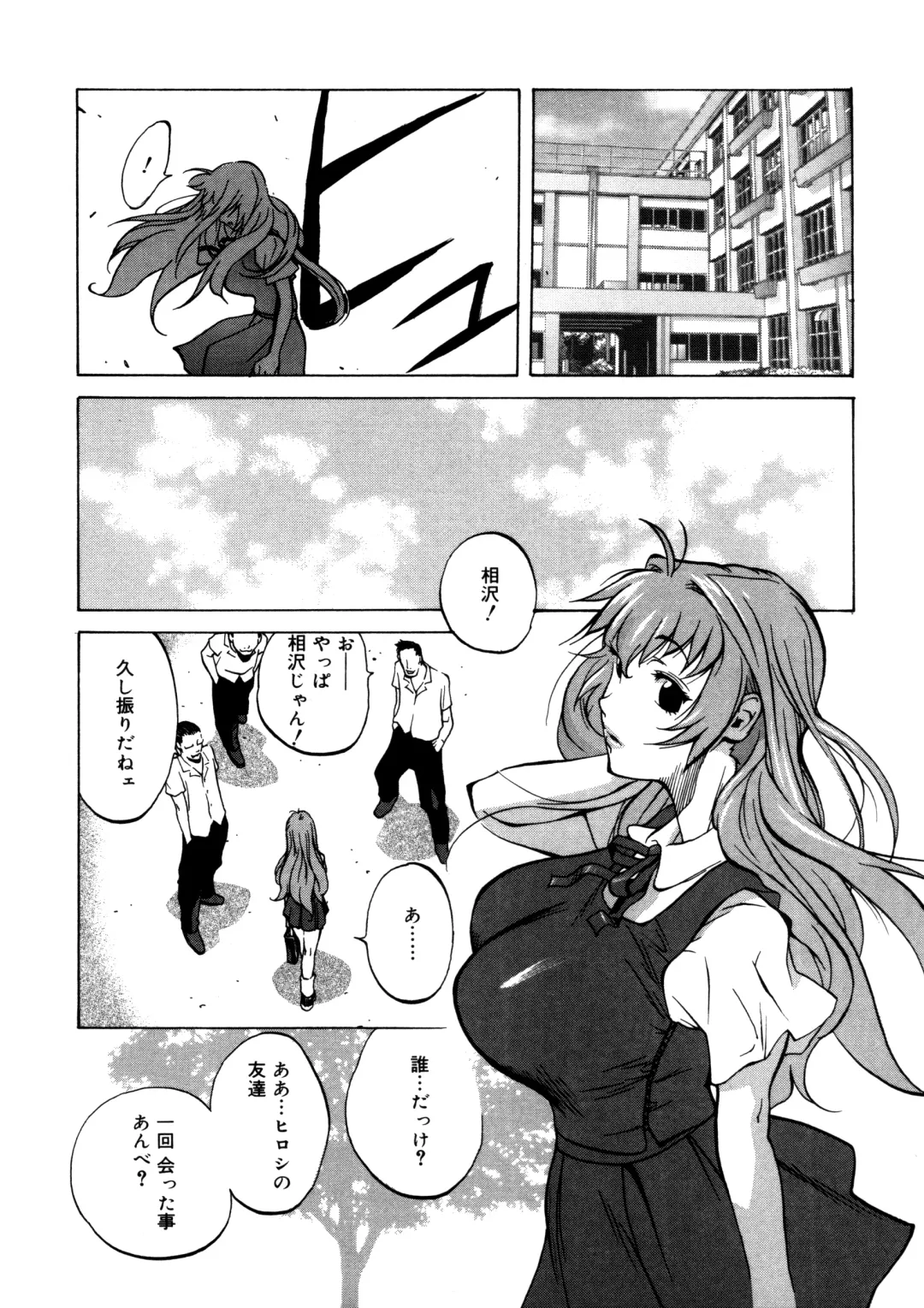 [Kotoyoshi Yumisuke] Shokunyuu 2 Fhentai - Page 113