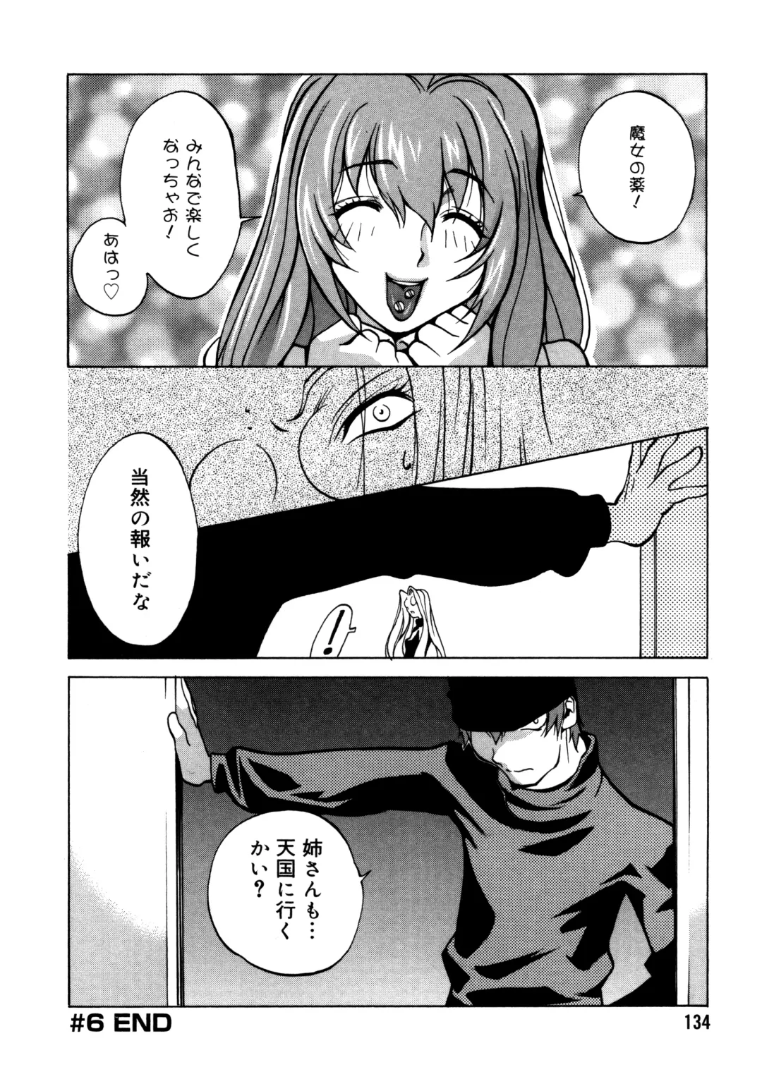 [Kotoyoshi Yumisuke] Shokunyuu 2 Fhentai - Page 129