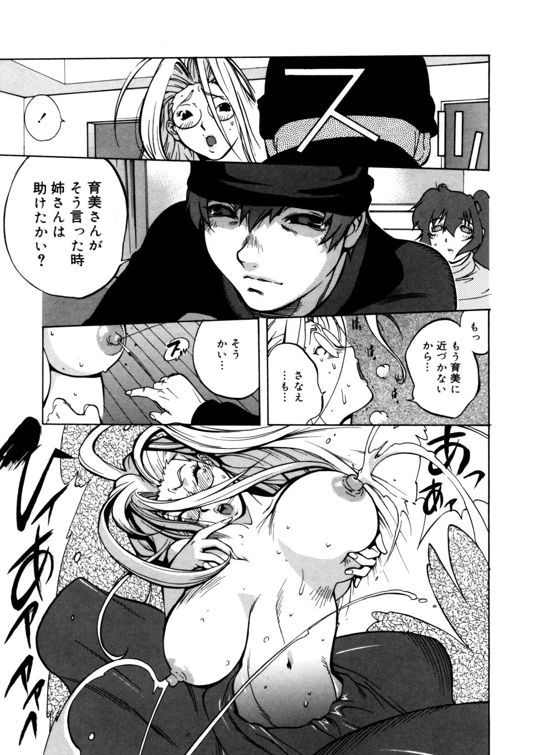 [Kotoyoshi Yumisuke] Shokunyuu 2 Fhentai - Page 135