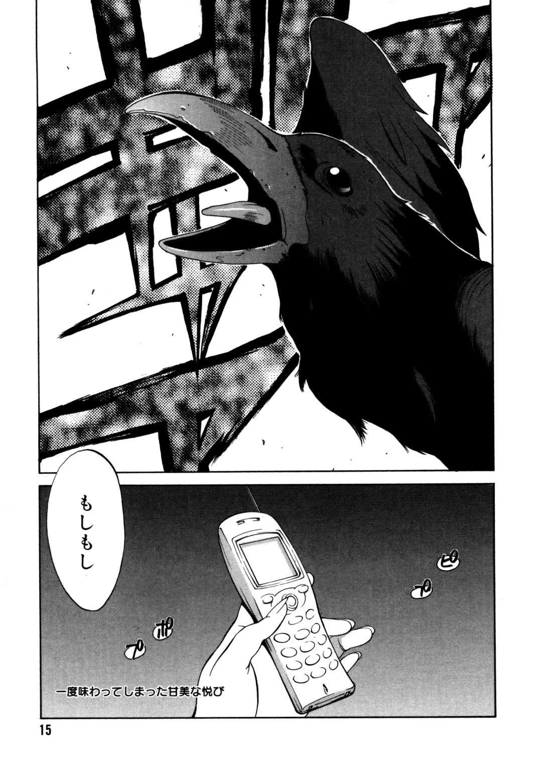 [Kotoyoshi Yumisuke] Shokunyuu 2 Fhentai - Page 14