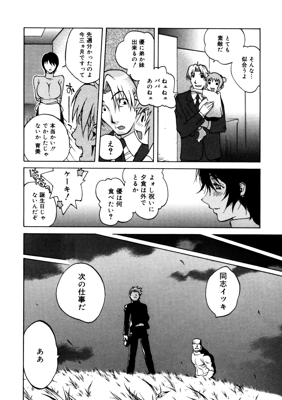 [Kotoyoshi Yumisuke] Shokunyuu 2 Fhentai - Page 150