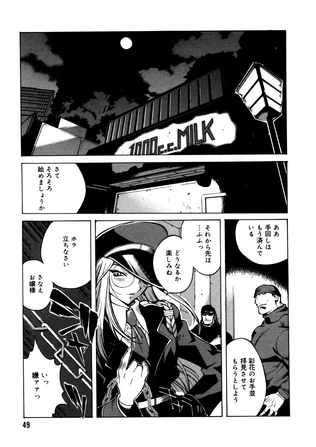 [Kotoyoshi Yumisuke] Shokunyuu 2 Fhentai - Page 48
