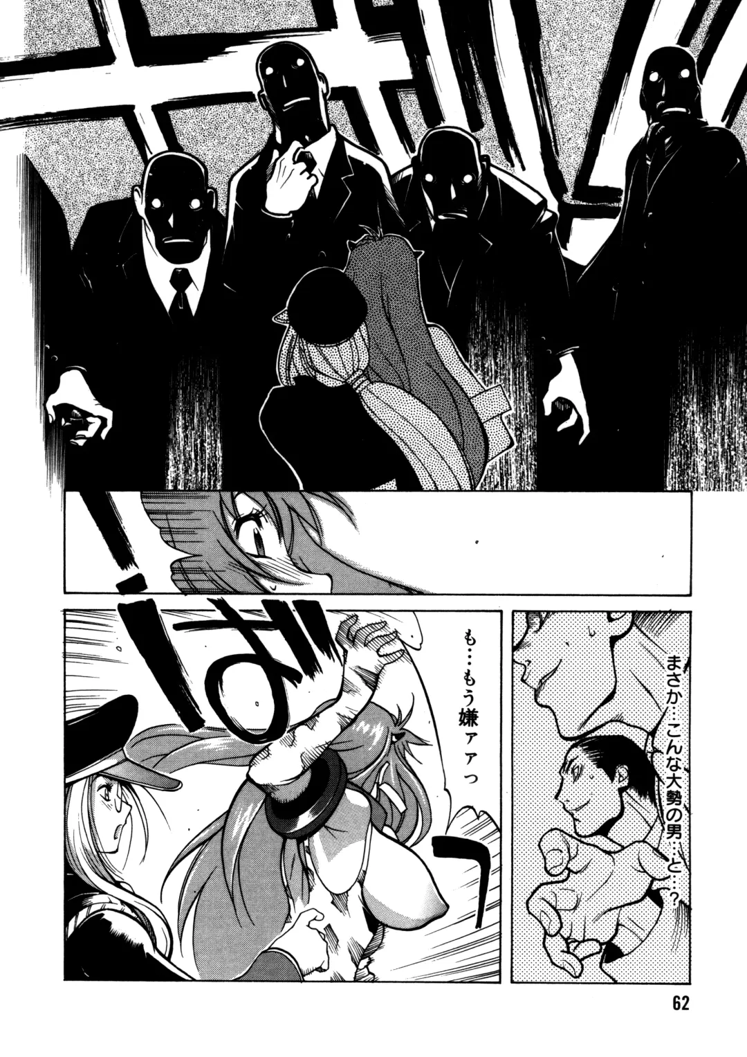 [Kotoyoshi Yumisuke] Shokunyuu 2 Fhentai - Page 60