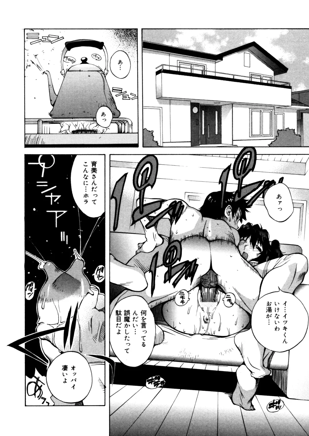 [Kotoyoshi Yumisuke] Shokunyuu 2 Fhentai - Page 72