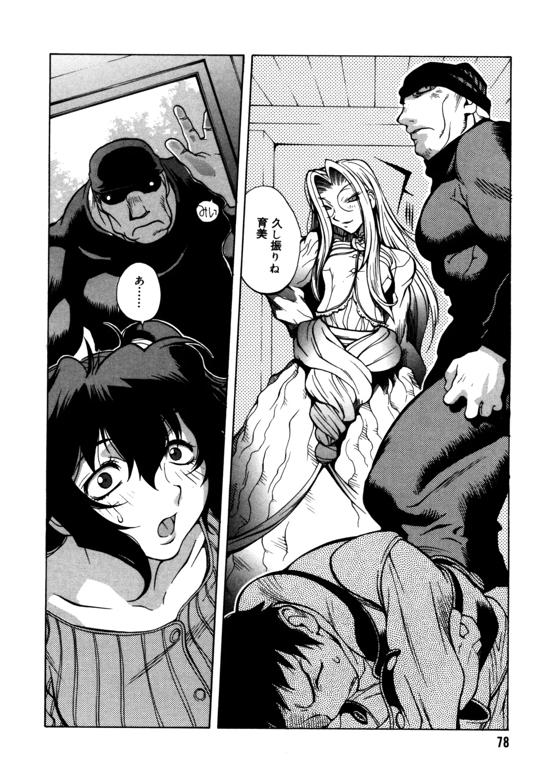 [Kotoyoshi Yumisuke] Shokunyuu 2 Fhentai - Page 76