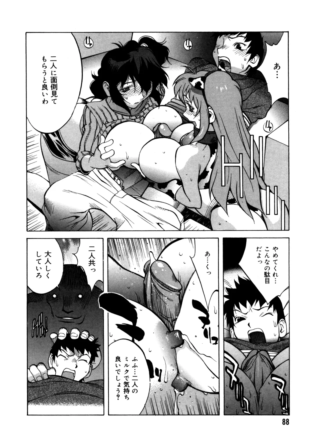 [Kotoyoshi Yumisuke] Shokunyuu 2 Fhentai - Page 85