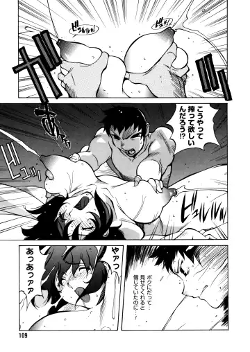 [Kotoyoshi Yumisuke] Shokunyuu 2 Fhentai - Page 105