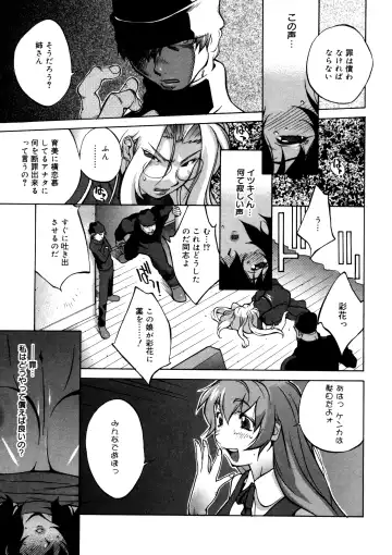 [Kotoyoshi Yumisuke] Shokunyuu 2 Fhentai - Page 130