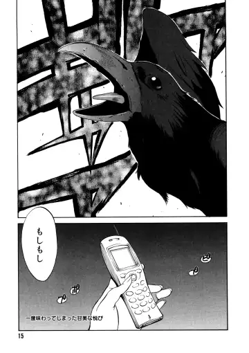 [Kotoyoshi Yumisuke] Shokunyuu 2 Fhentai - Page 14