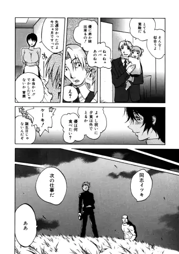 [Kotoyoshi Yumisuke] Shokunyuu 2 Fhentai - Page 150