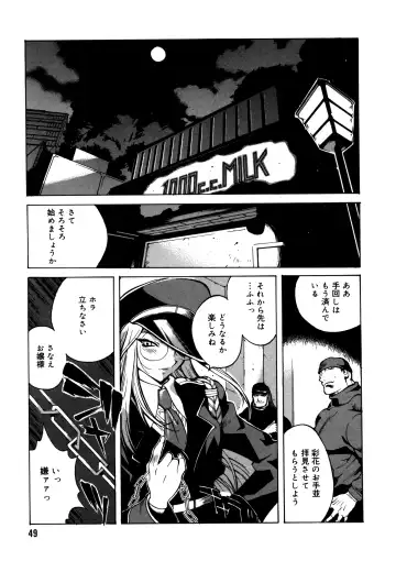 [Kotoyoshi Yumisuke] Shokunyuu 2 Fhentai - Page 48