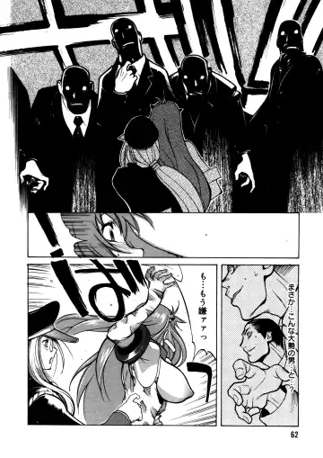 [Kotoyoshi Yumisuke] Shokunyuu 2 Fhentai - Page 60