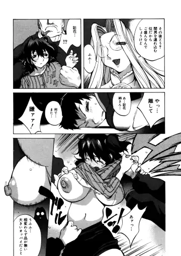 [Kotoyoshi Yumisuke] Shokunyuu 2 Fhentai - Page 77