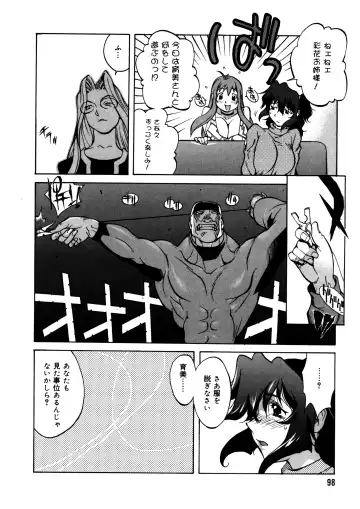 [Kotoyoshi Yumisuke] Shokunyuu 2 Fhentai - Page 95