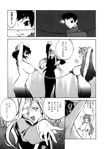 [Kotoyoshi Yumisuke] Shokunyuu 2 Fhentai - Page 96