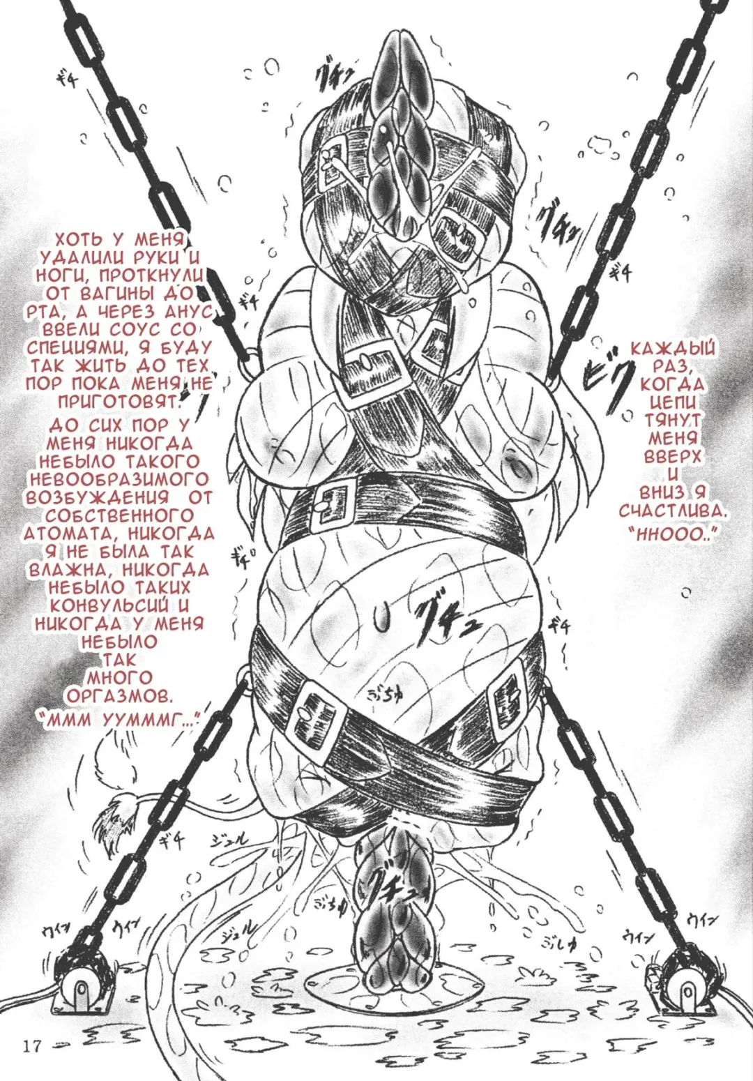 [Sumomo Ex] Gyuuniku Shoujo Chuu Kouhen | Дефки-короффки 2 Fhentai - Page 17