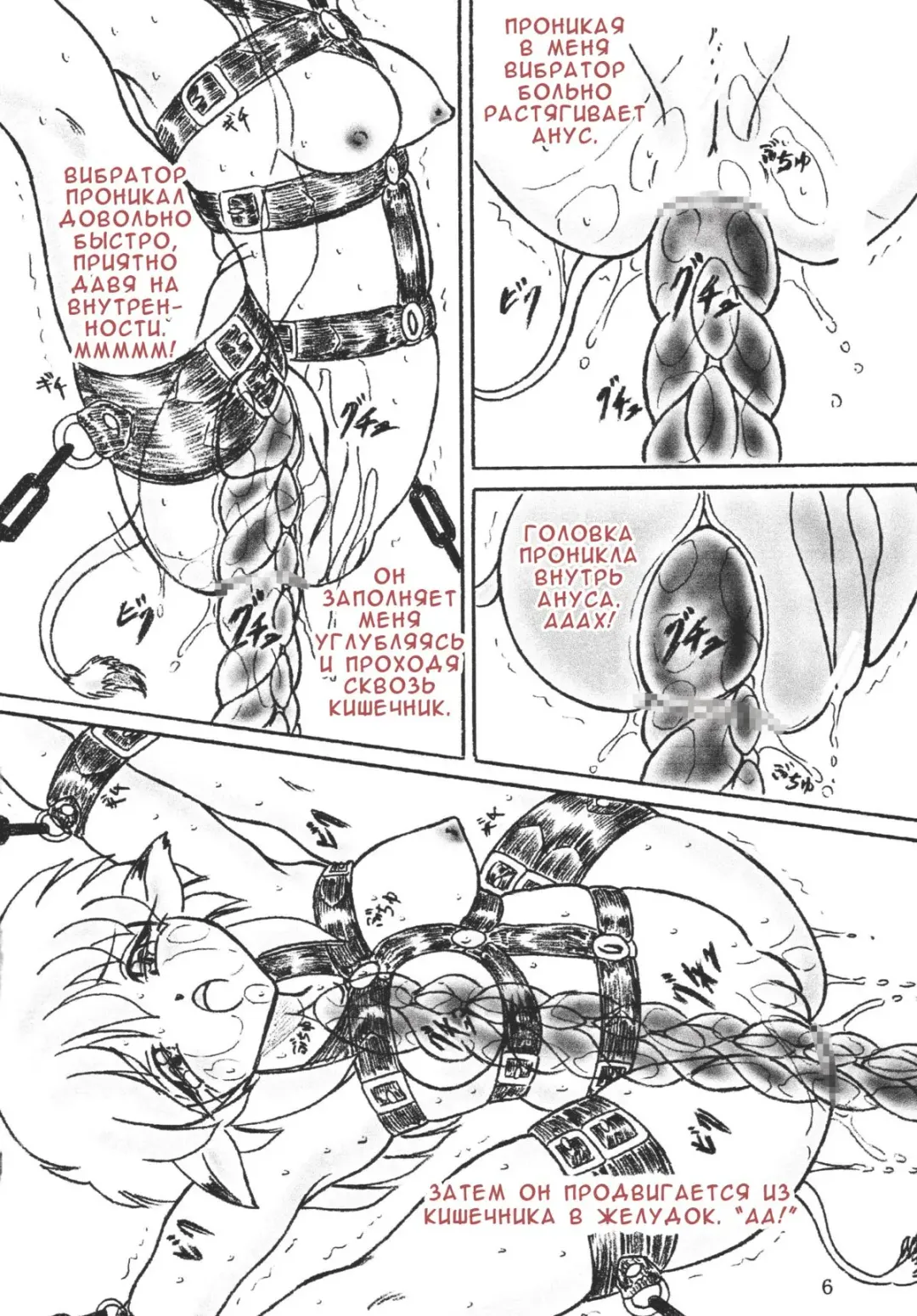 [Sumomo Ex] Gyuuniku Shoujo Chuu Kouhen | Дефки-короффки 2 Fhentai - Page 6