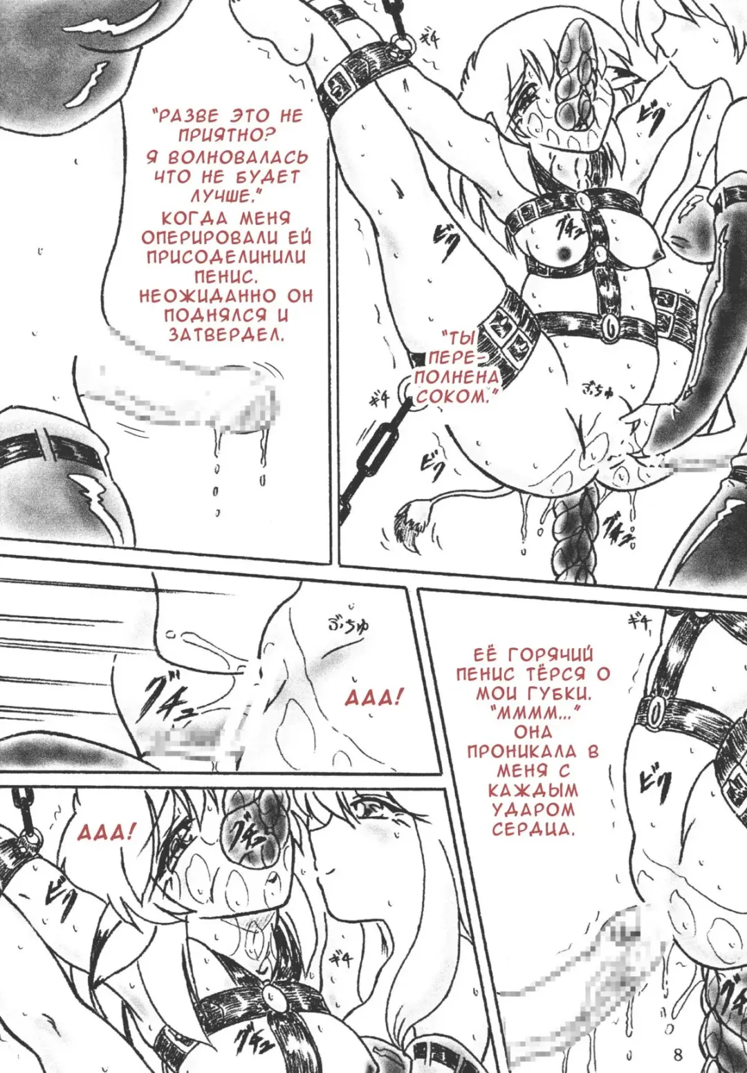 [Sumomo Ex] Gyuuniku Shoujo Chuu Kouhen | Дефки-короффки 2 Fhentai - Page 8