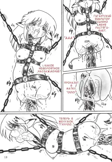 [Sumomo Ex] Gyuuniku Shoujo Chuu Kouhen | Дефки-короффки 2 Fhentai - Page 13