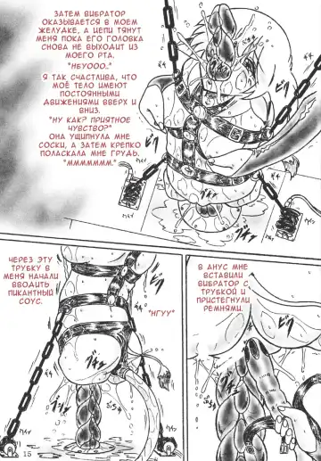 [Sumomo Ex] Gyuuniku Shoujo Chuu Kouhen | Дефки-короффки 2 Fhentai - Page 15
