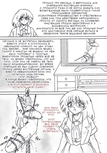 [Sumomo Ex] Gyuuniku Shoujo Chuu Kouhen | Дефки-короффки 2 Fhentai - Page 3
