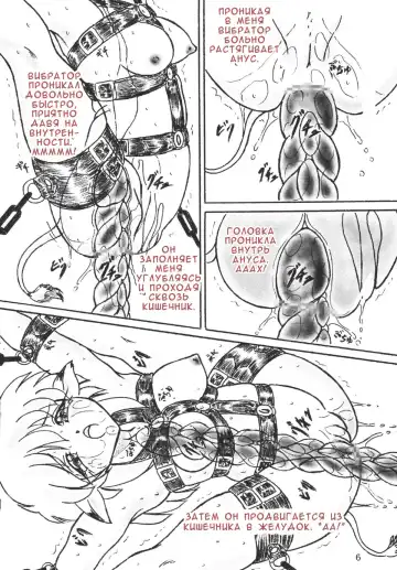 [Sumomo Ex] Gyuuniku Shoujo Chuu Kouhen | Дефки-короффки 2 Fhentai - Page 6