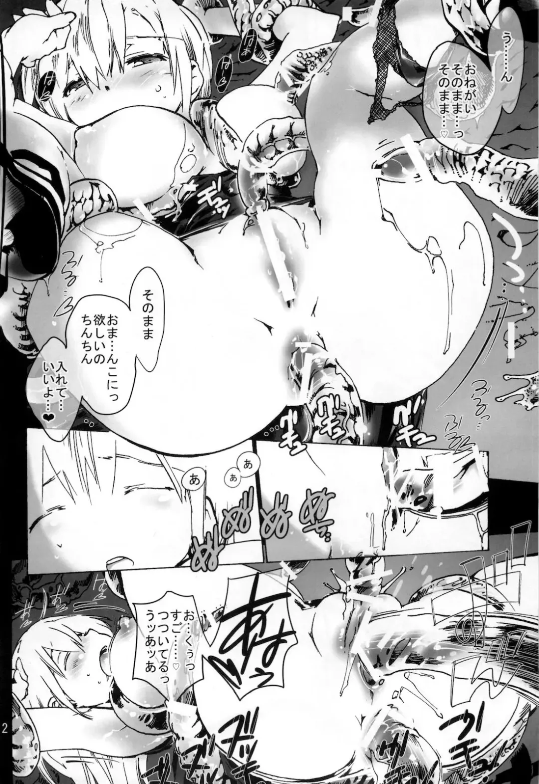 [Uba Yoshiyuki] Over&Over Fhentai - Page 13