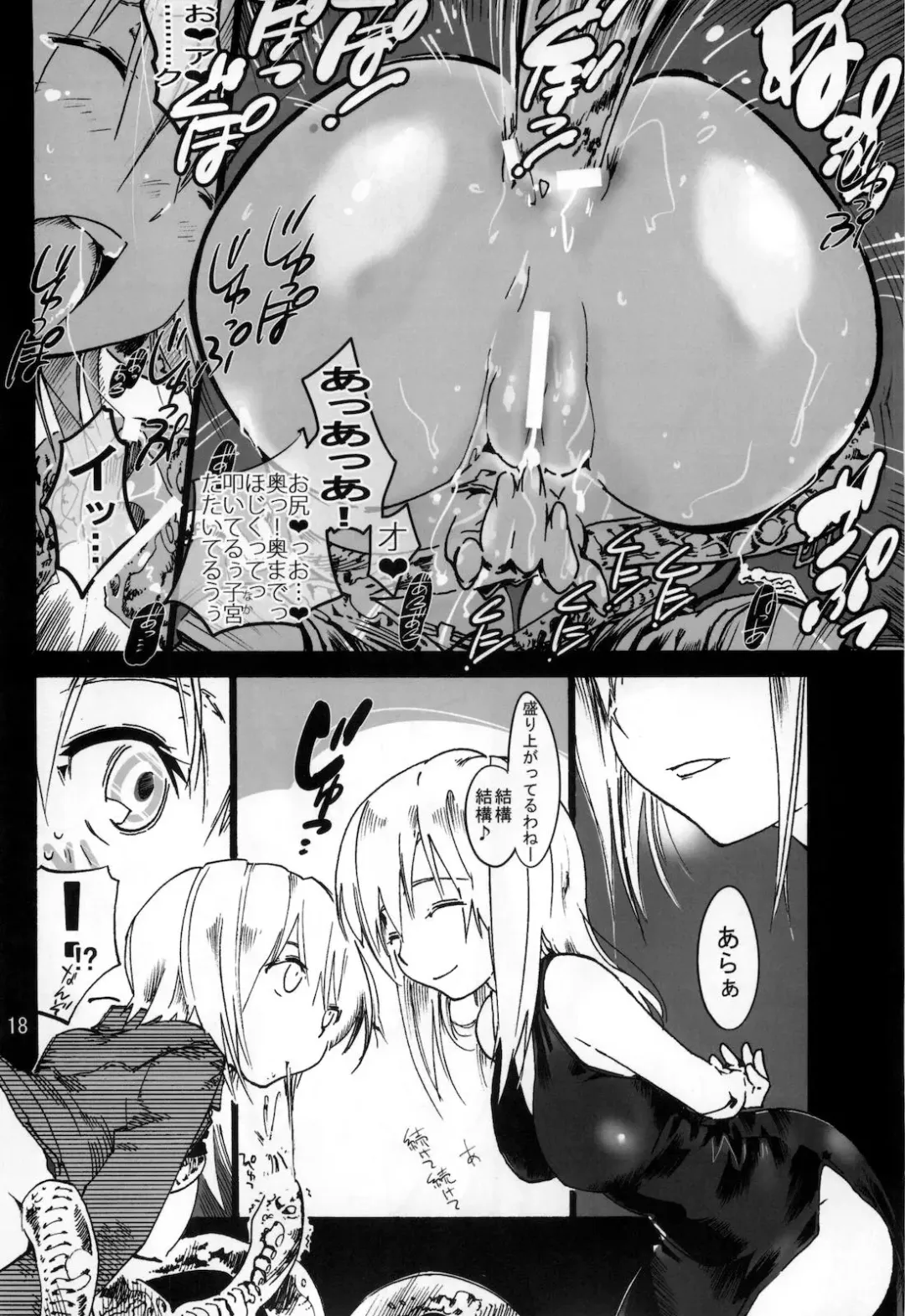 [Uba Yoshiyuki] Over&Over Fhentai - Page 19