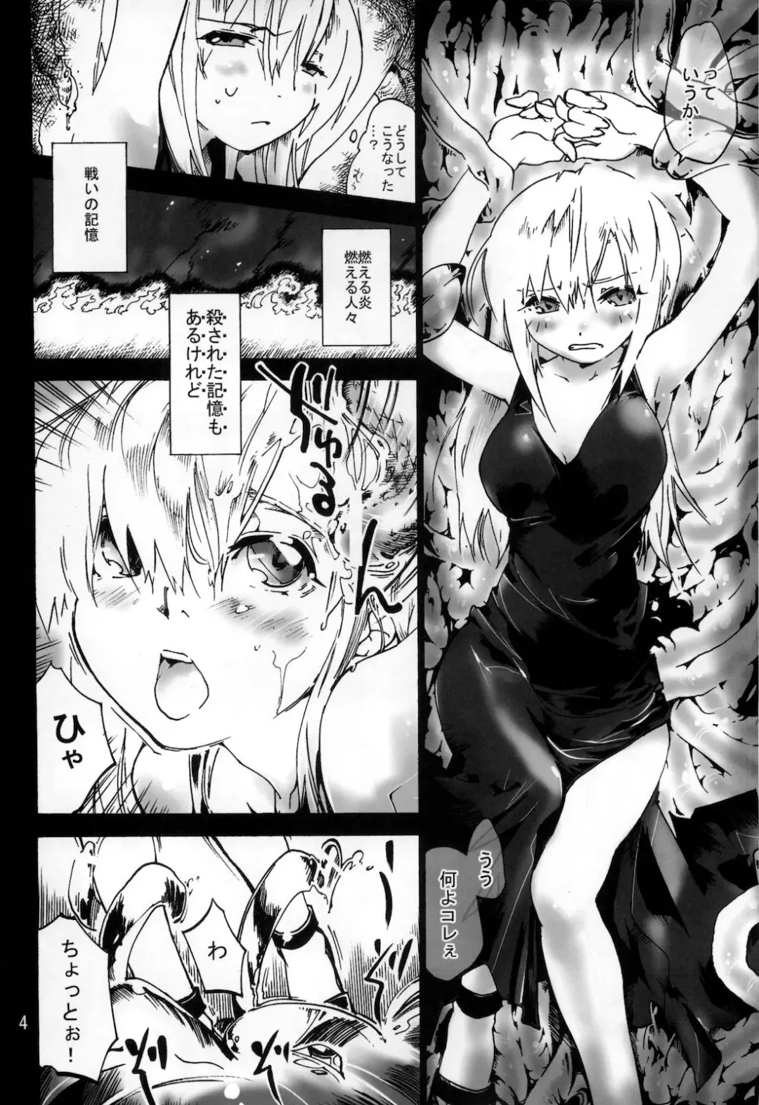 [Uba Yoshiyuki] Over&Over Fhentai - Page 5