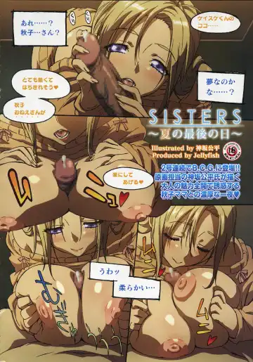 Read [Kouzaka Kouhei] Sisters ~Natsu no Saigo no Hi - Fhentai