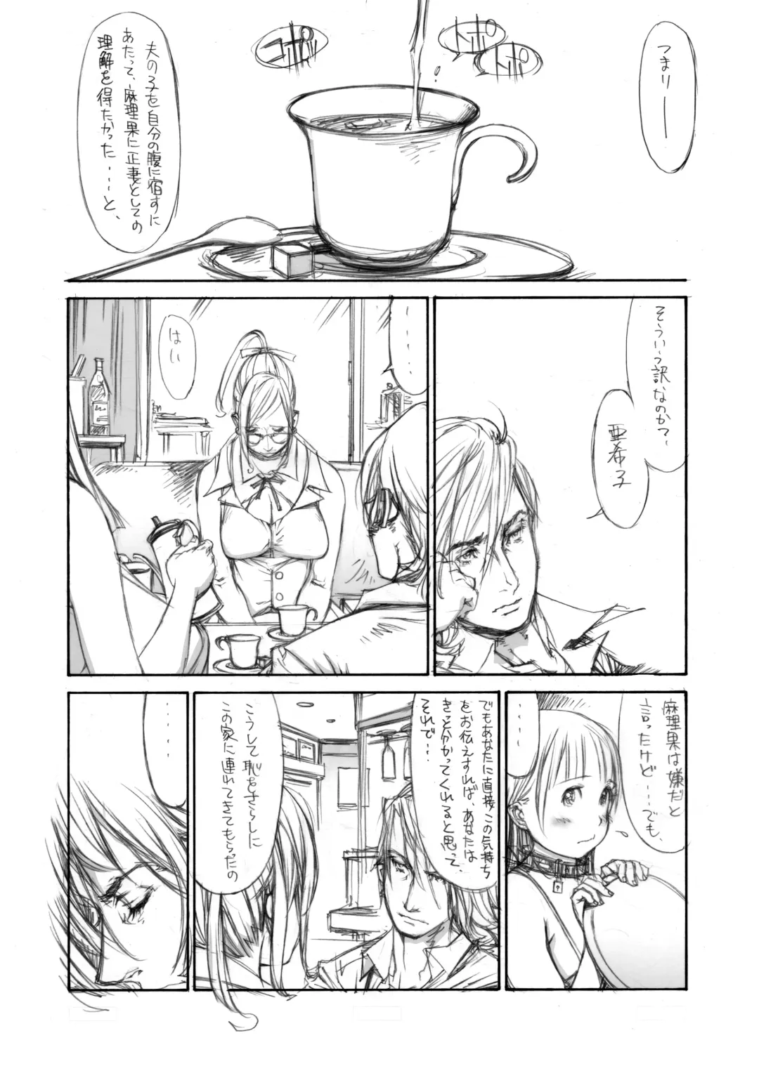 [Shiromi Kazuhisa] Naburikko 2 Final FraKctured -intermezzo- Fhentai - Page 4