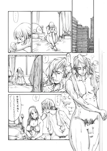 [Shiromi Kazuhisa] Naburikko 2 Final FraKctured -intermezzo- Fhentai - Page 23