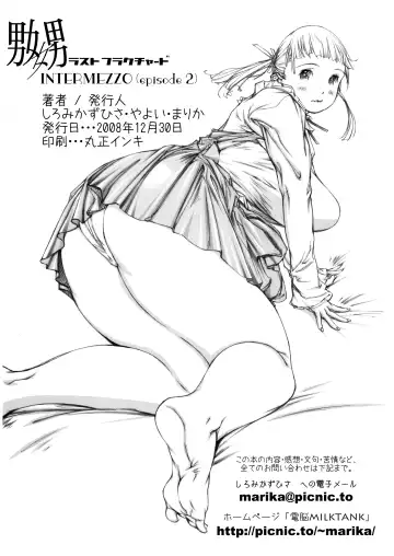 [Shiromi Kazuhisa] Naburikko 2 Final FraKctured -intermezzo- Fhentai - Page 29