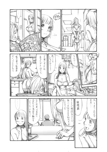 [Shiromi Kazuhisa] Naburikko 2 Final FraKctured -intermezzo- Fhentai - Page 6
