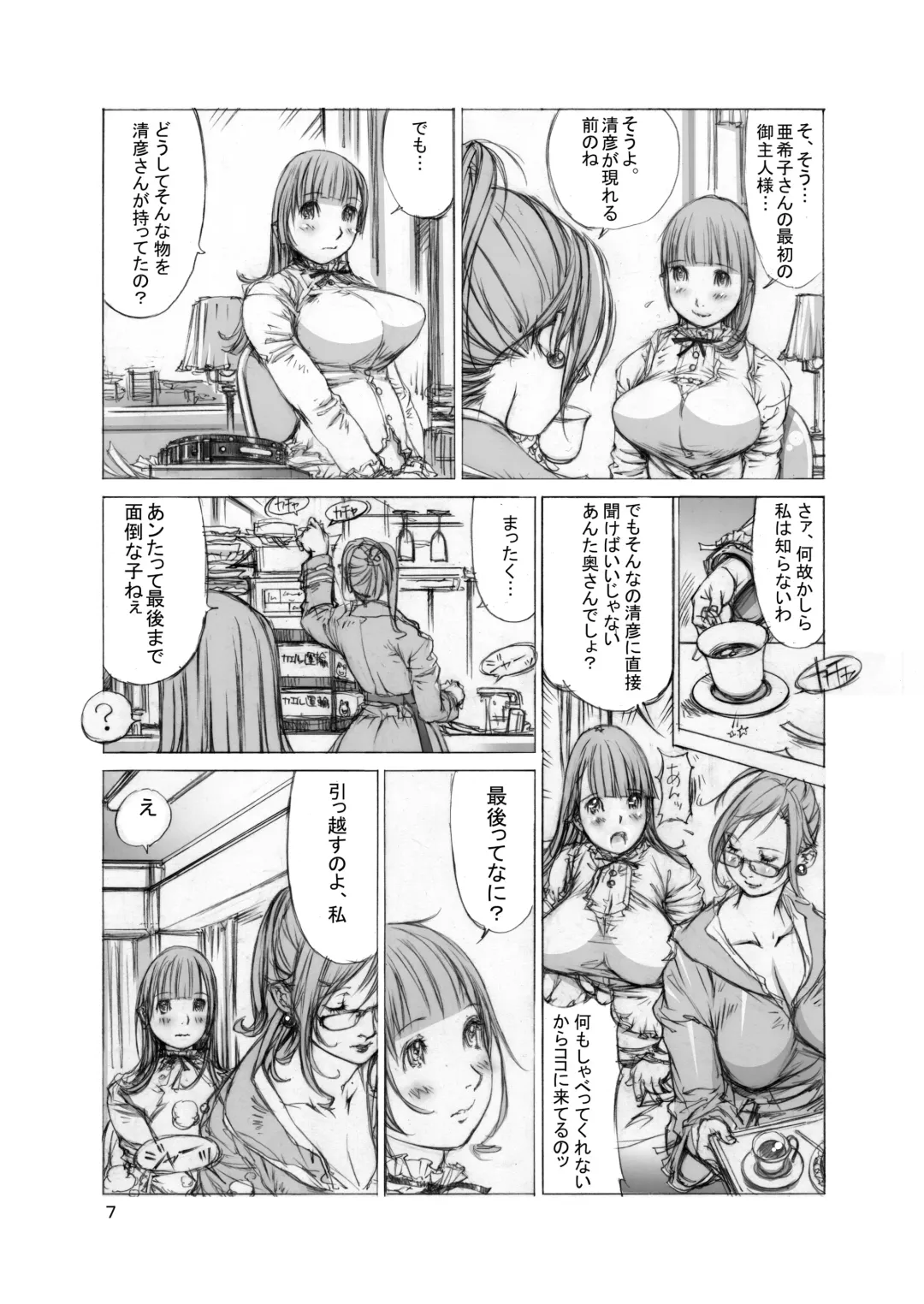 [Shiromi Kazuhisa] Naburikko 3 Final FraKctured -Nikuyoi Shimai Marika to Akiko- DL ver. Fhentai - Page 6