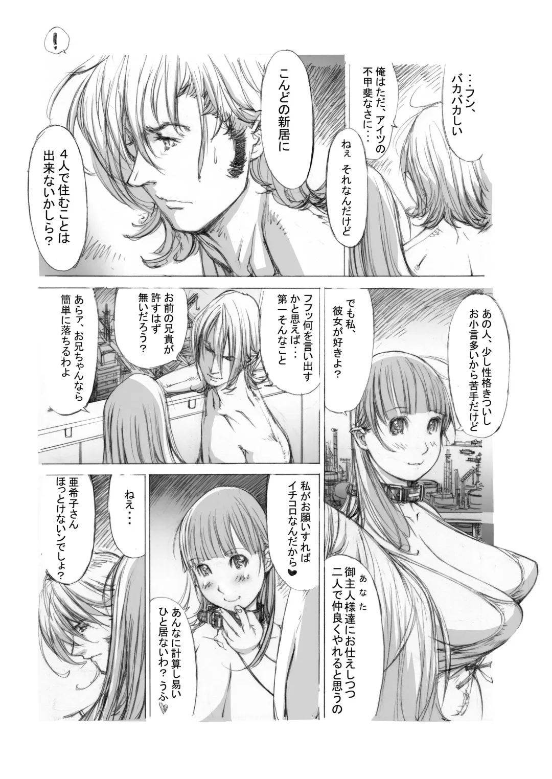 [Shiromi Kazuhisa] Naburikko 3 Final FraKctured -Nikuyoi Shimai Marika to Akiko- DL ver. Fhentai - Page 61