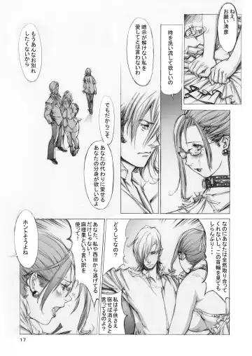 [Shiromi Kazuhisa] Naburikko 3 Final FraKctured -Nikuyoi Shimai Marika to Akiko- DL ver. Fhentai - Page 16