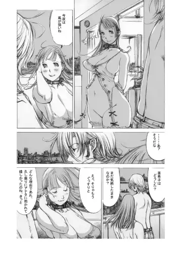 [Shiromi Kazuhisa] Naburikko 3 Final FraKctured -Nikuyoi Shimai Marika to Akiko- DL ver. Fhentai - Page 60