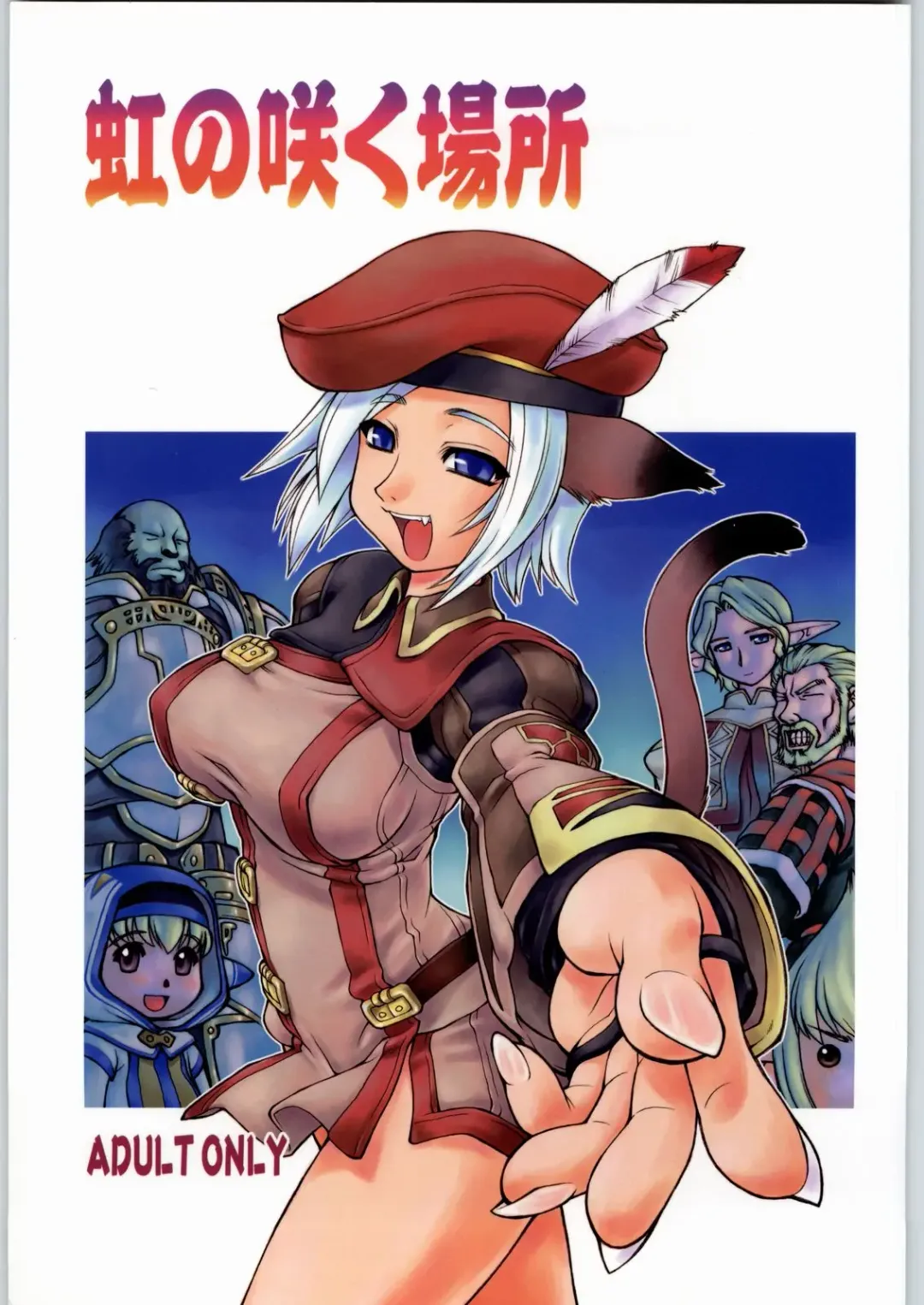 [Ebifly - Neriwasabi] Niji no Saku Basho Fhentai - Page 1