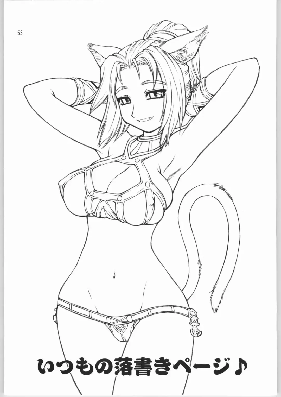 [Ebifly - Neriwasabi] Niji no Saku Basho Fhentai - Page 52