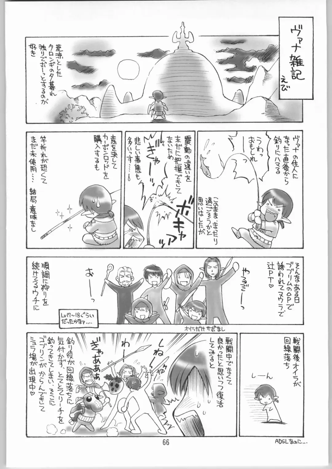 [Ebifly - Neriwasabi] Niji no Saku Basho Fhentai - Page 65