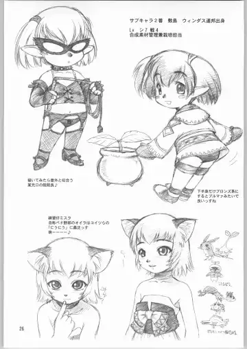 [Ebifly - Neriwasabi] Niji no Saku Basho Fhentai - Page 25