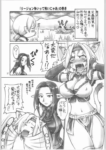 [Ebifly - Neriwasabi] Niji no Saku Basho Fhentai - Page 36